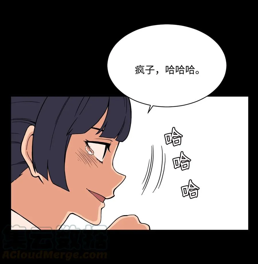 53 泰民的手段 第46页