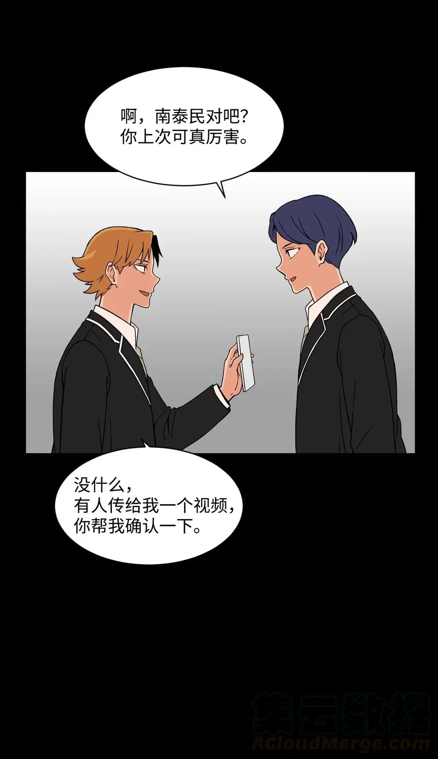 53 泰民的手段 第49页