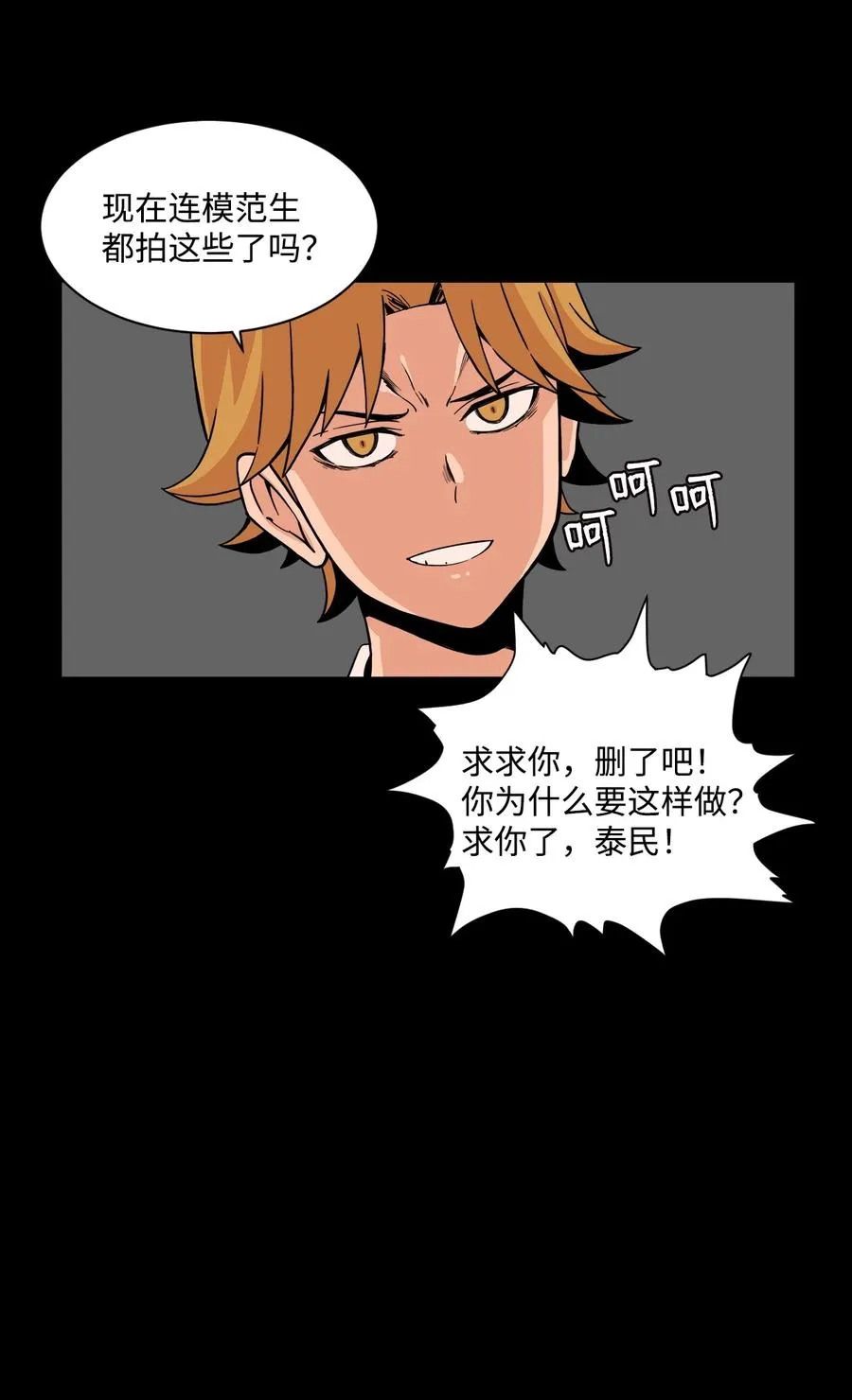 53 泰民的手段 第51页