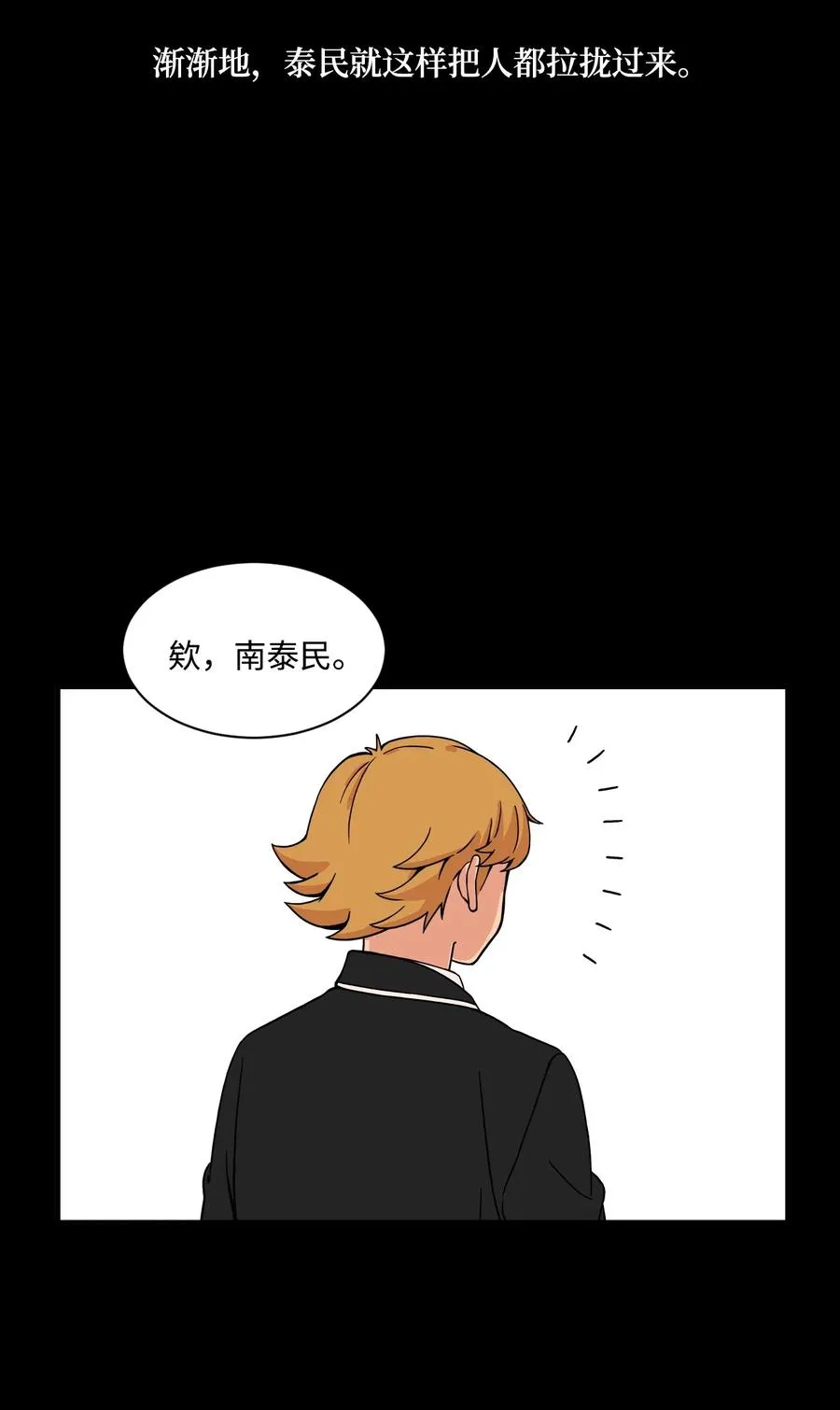 53 泰民的手段 第56页