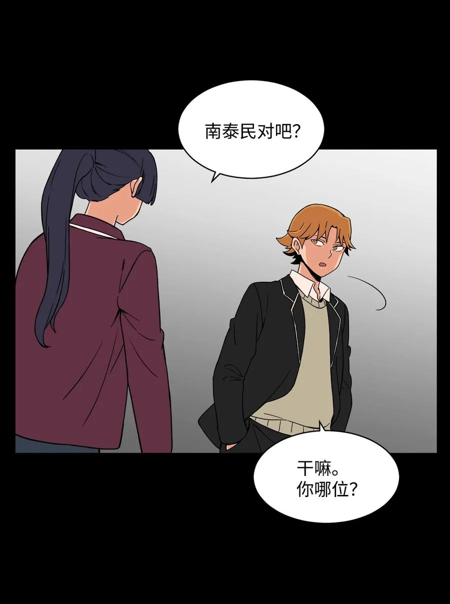 53 泰民的手段 第57页