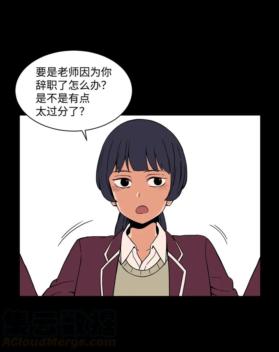 53 泰民的手段 第58页