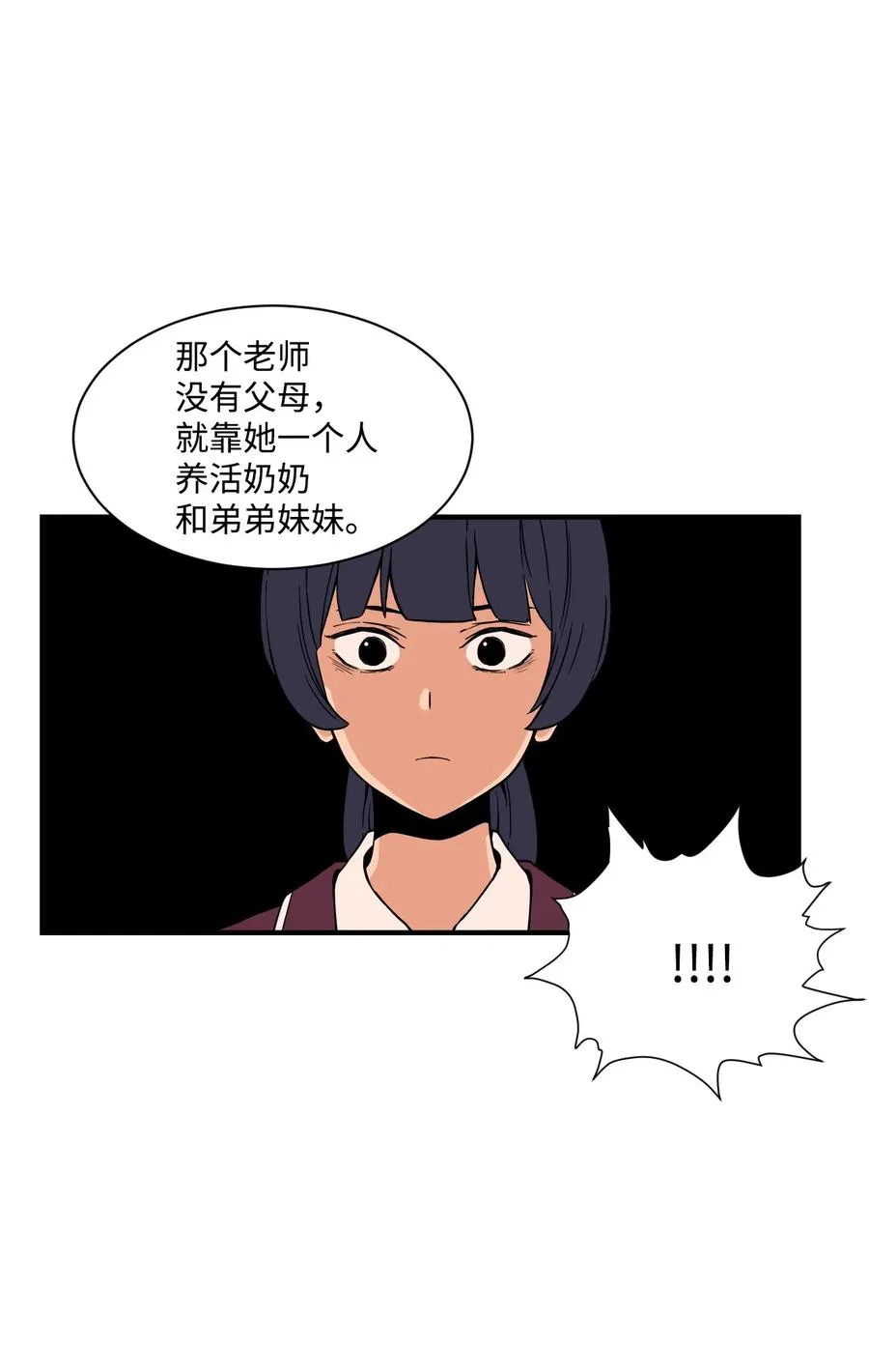 53 泰民的手段 第60页