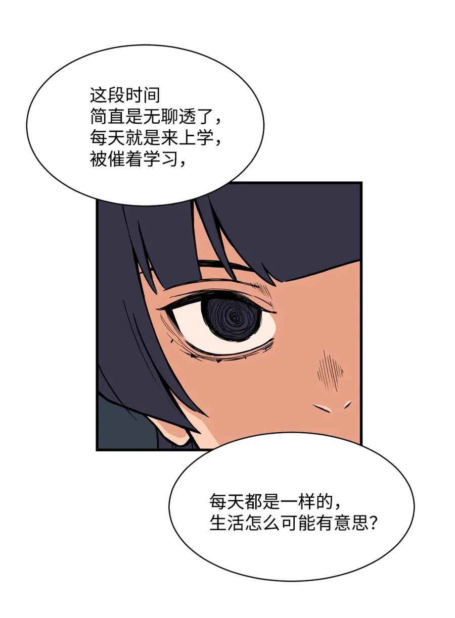 53 泰民的手段 第63页