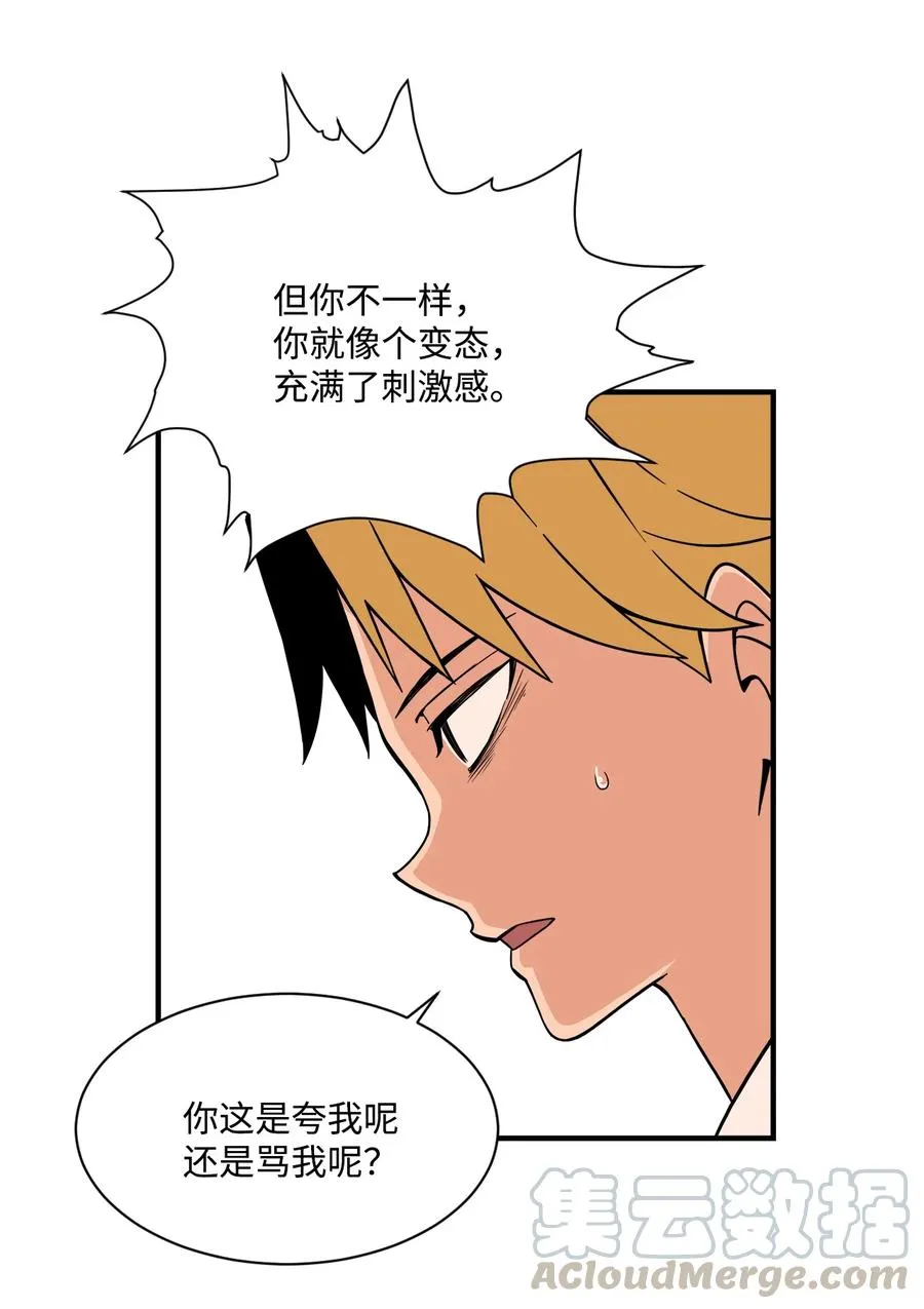 53 泰民的手段 第64页
