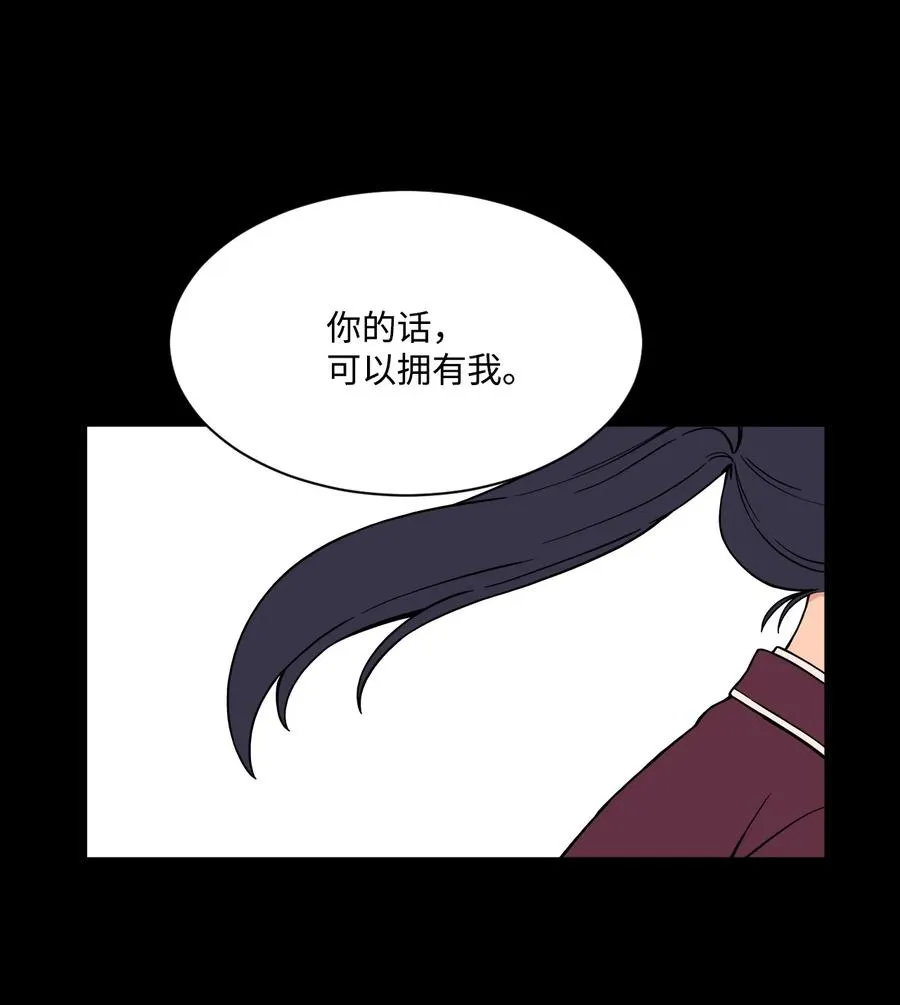 53 泰民的手段 第65页