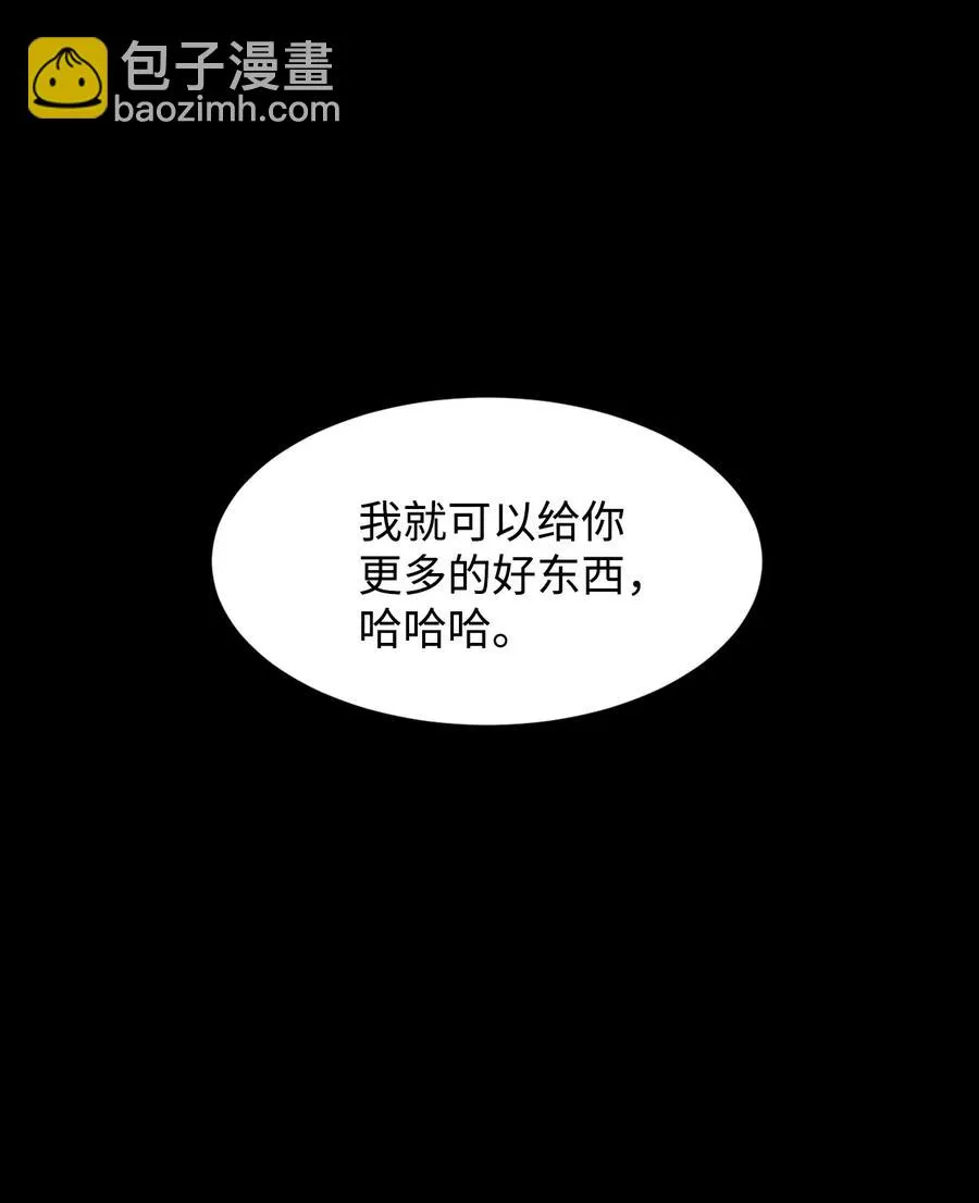 53 泰民的手段 第69页
