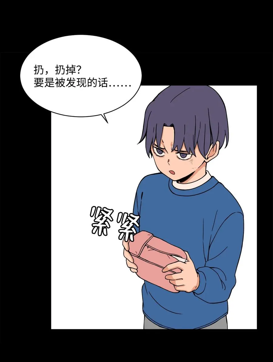 52 小时候的那些事（二） 第2页