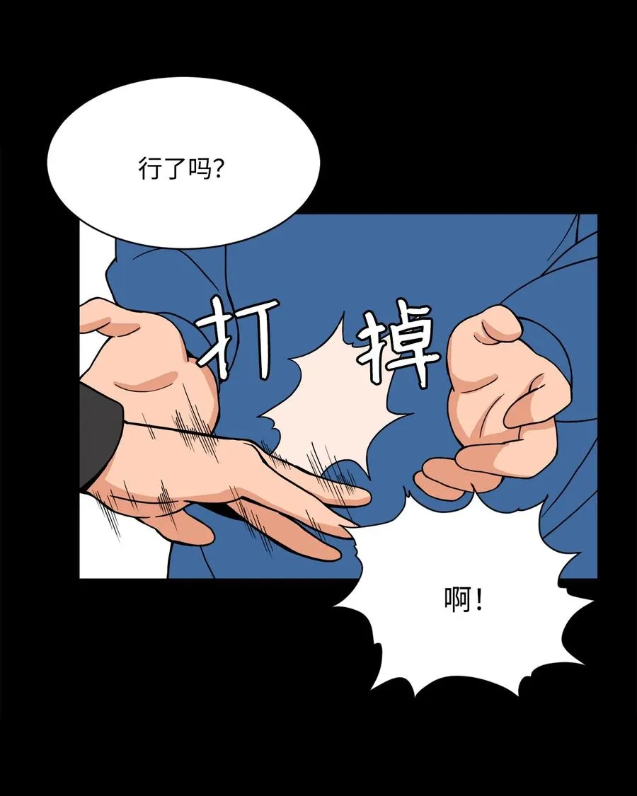 52 小时候的那些事（二） 第3页