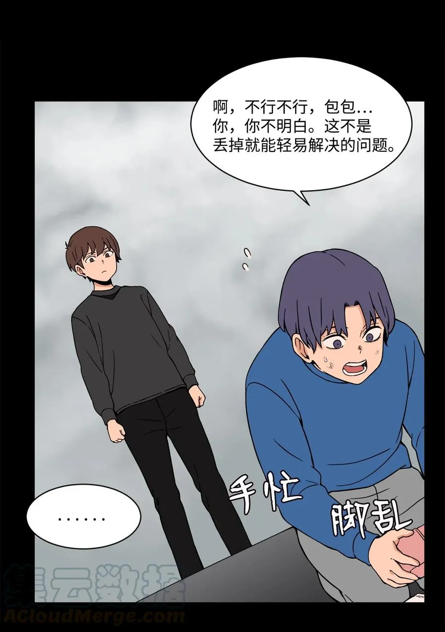 52 小时候的那些事（二） 第4页