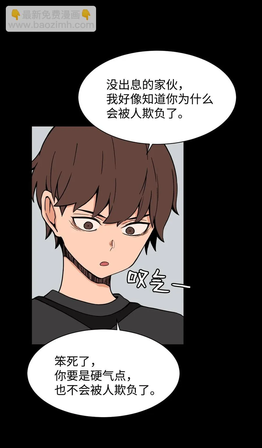 52 小时候的那些事（二） 第5页