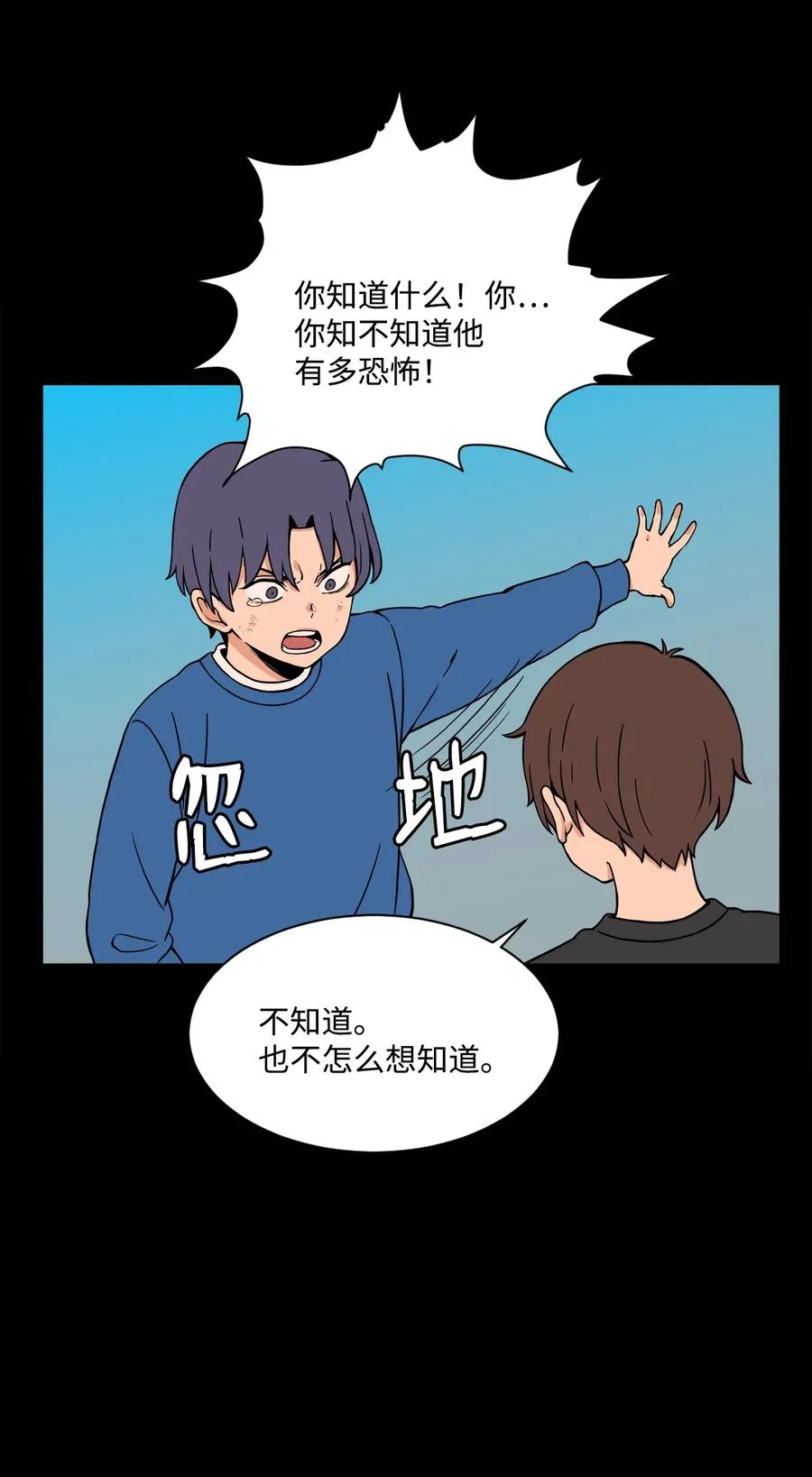 52 小时候的那些事（二） 第6页