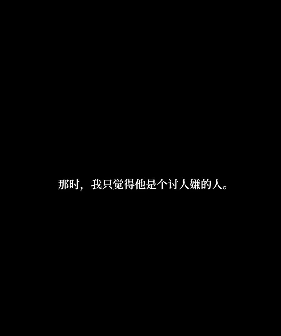 52 小时候的那些事（二） 第9页