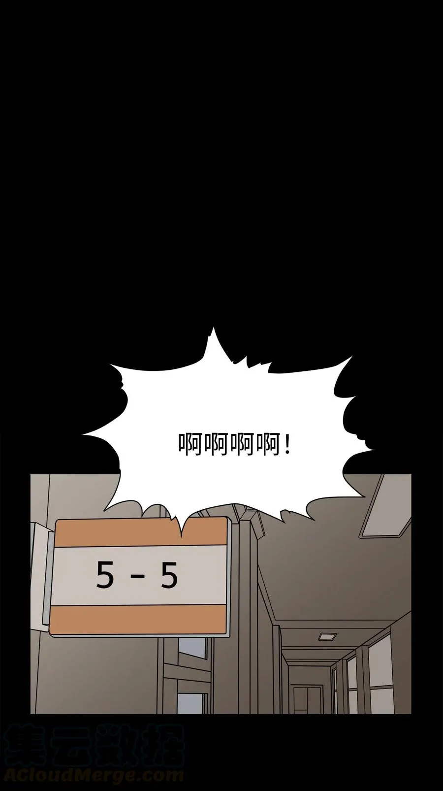 52 小时候的那些事（二） 第10页