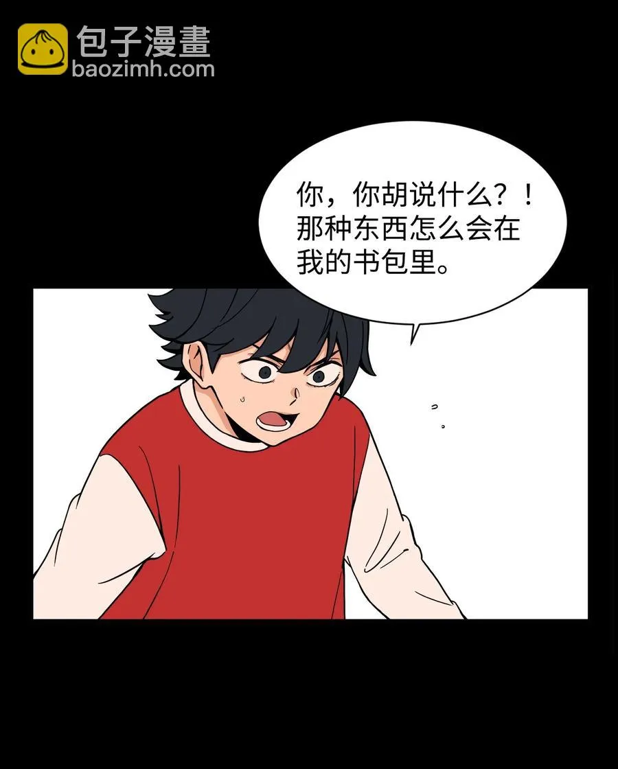 52 小时候的那些事（二） 第12页