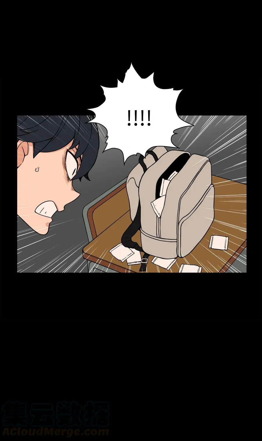 52 小时候的那些事（二） 第13页