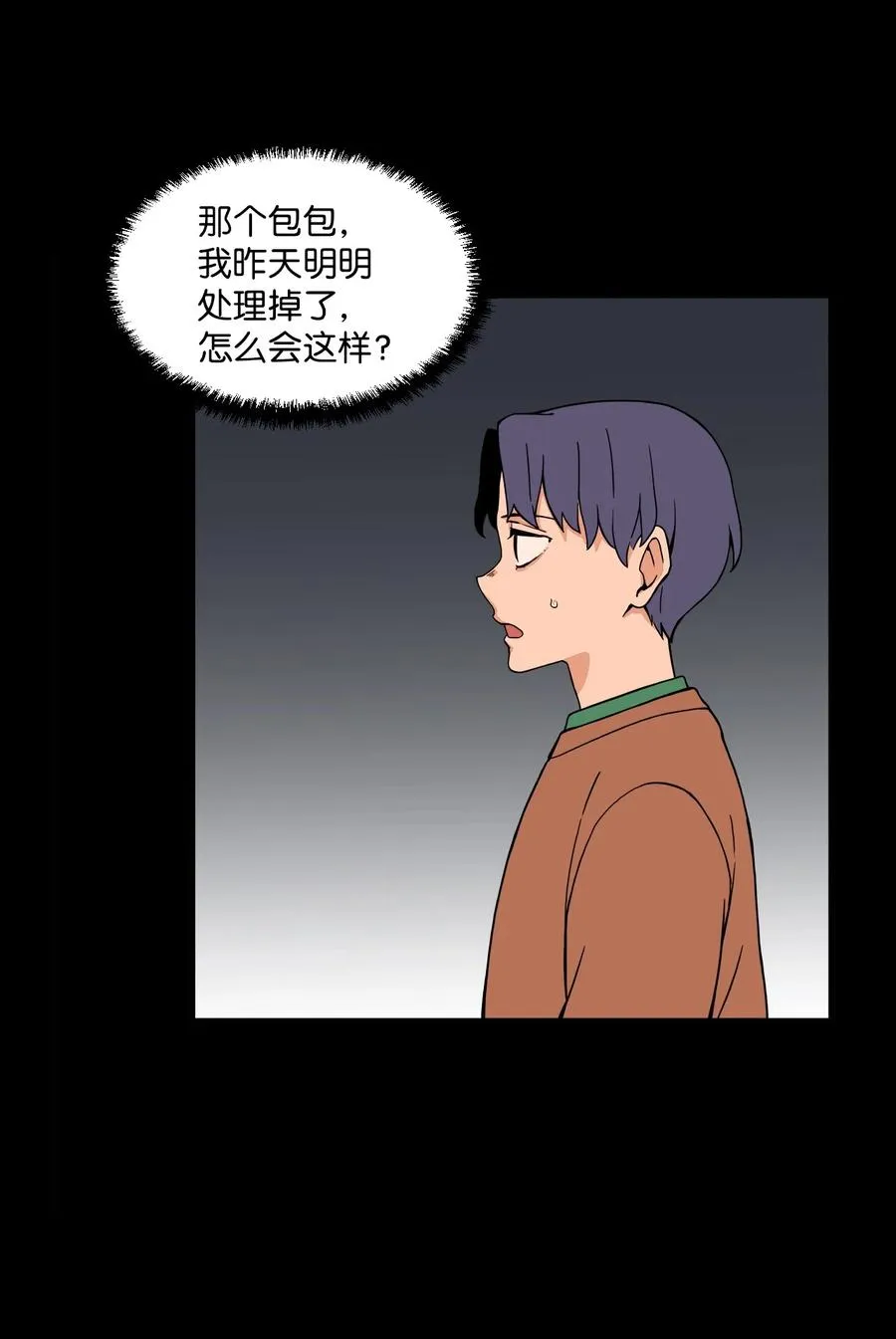 52 小时候的那些事（二） 第15页