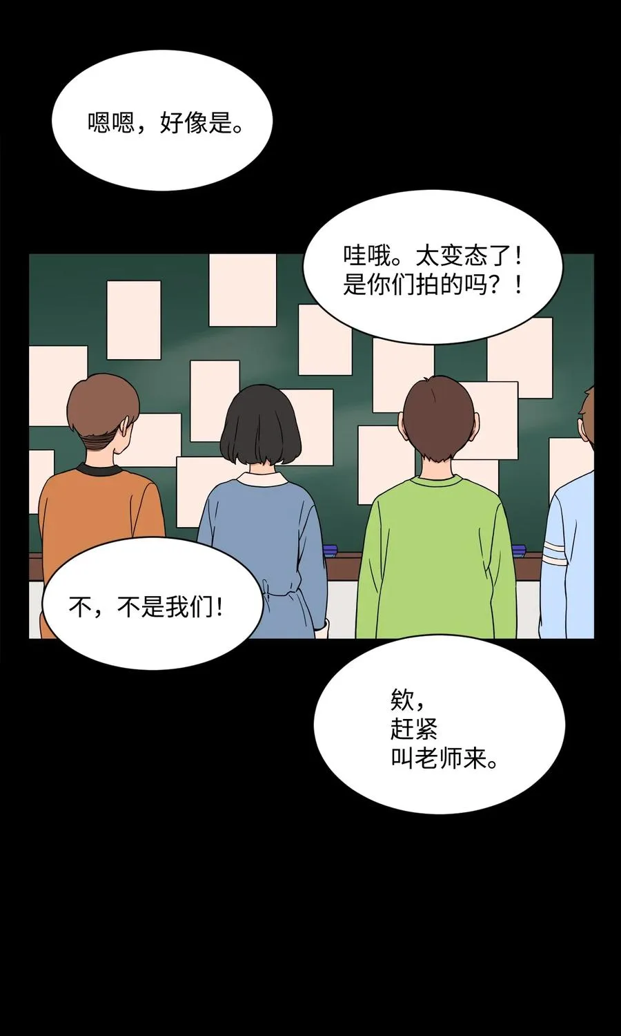 52 小时候的那些事（二） 第18页