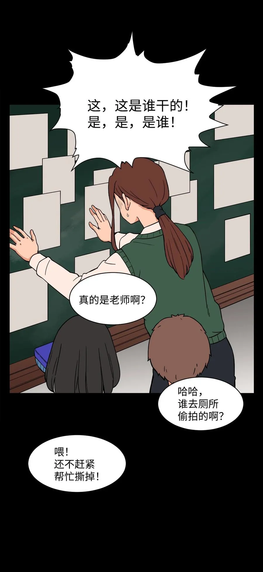 52 小时候的那些事（二） 第20页