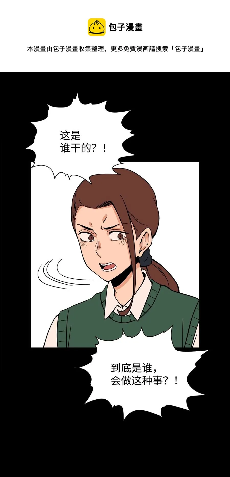 52 小时候的那些事（二） 第21页