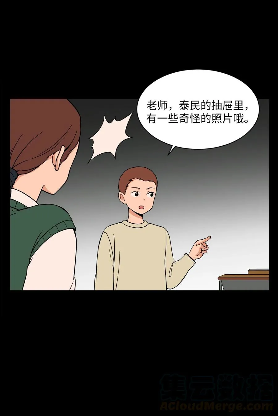 52 小时候的那些事（二） 第22页