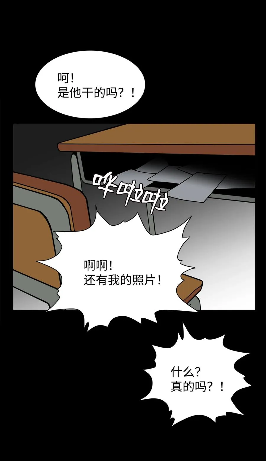 52 小时候的那些事（二） 第23页