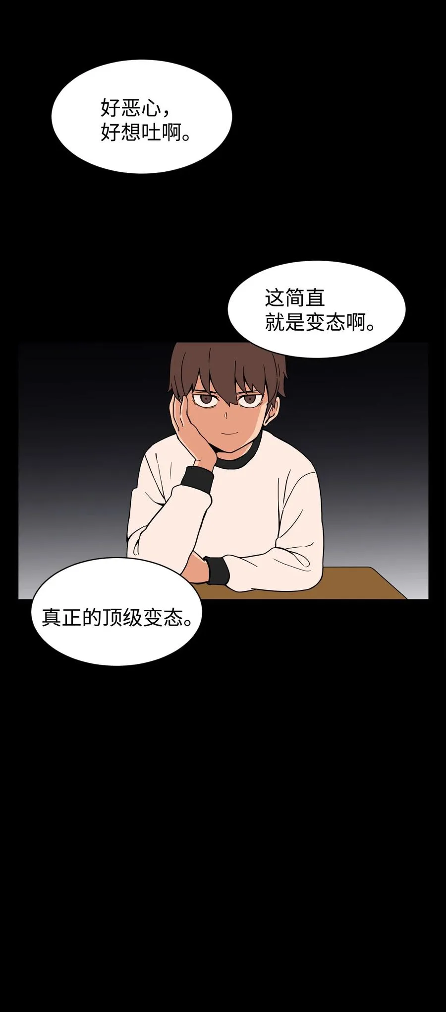 52 小时候的那些事（二） 第24页