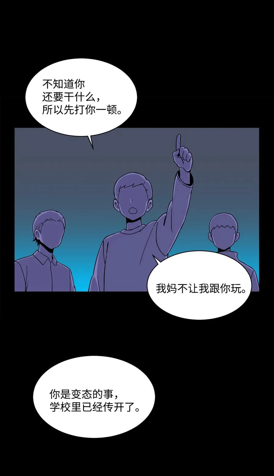 52 小时候的那些事（二） 第26页