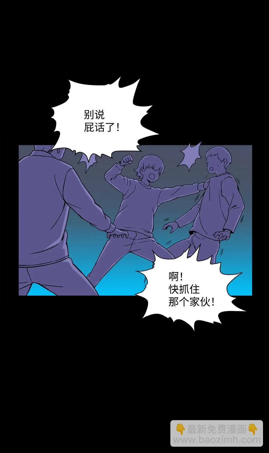 52 小时候的那些事（二） 第27页