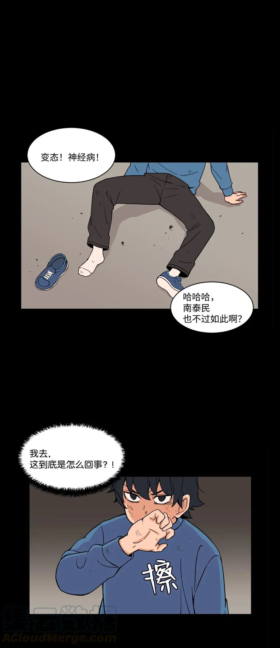 52 小时候的那些事（二） 第28页