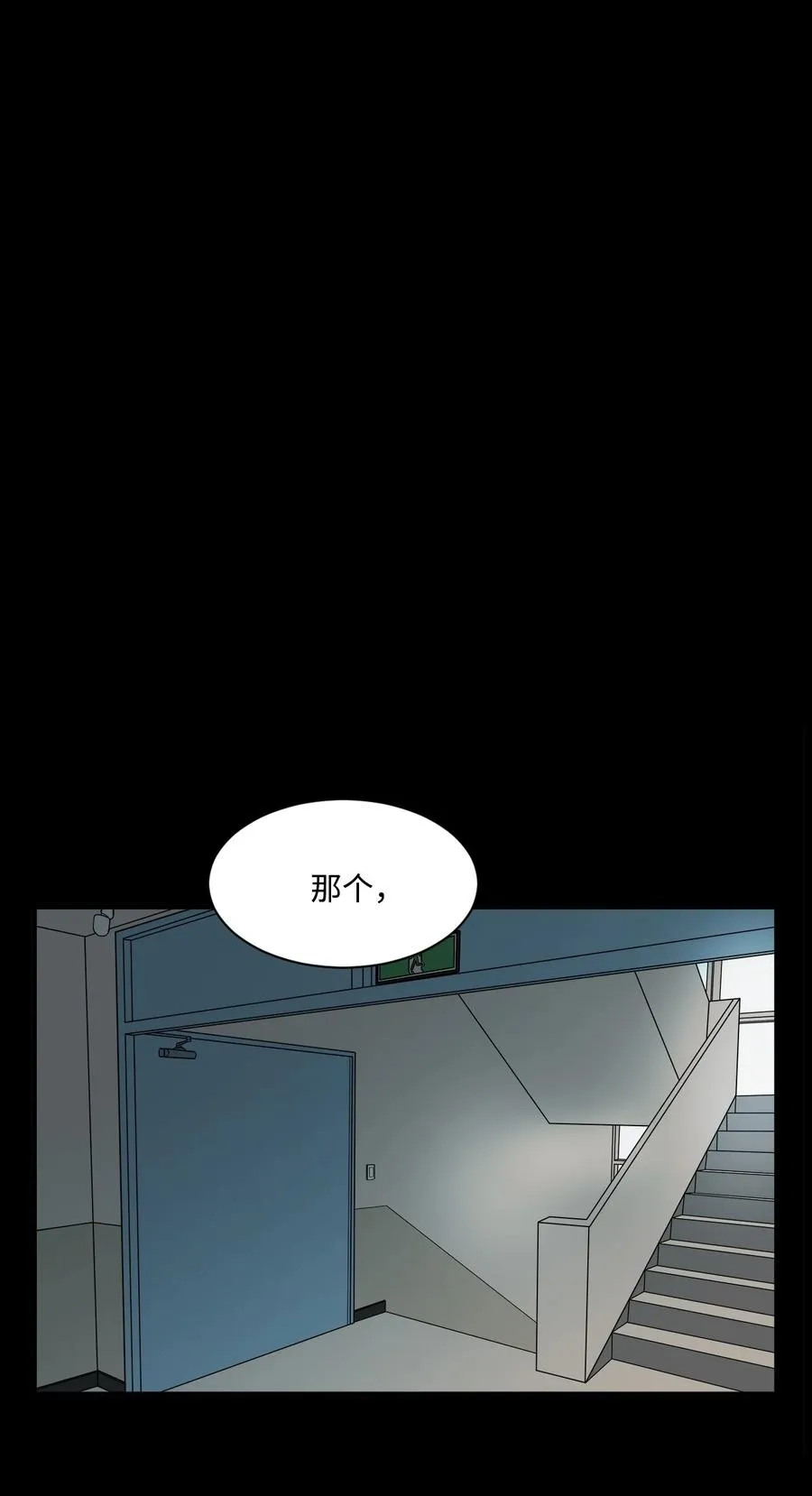 52 小时候的那些事（二） 第29页