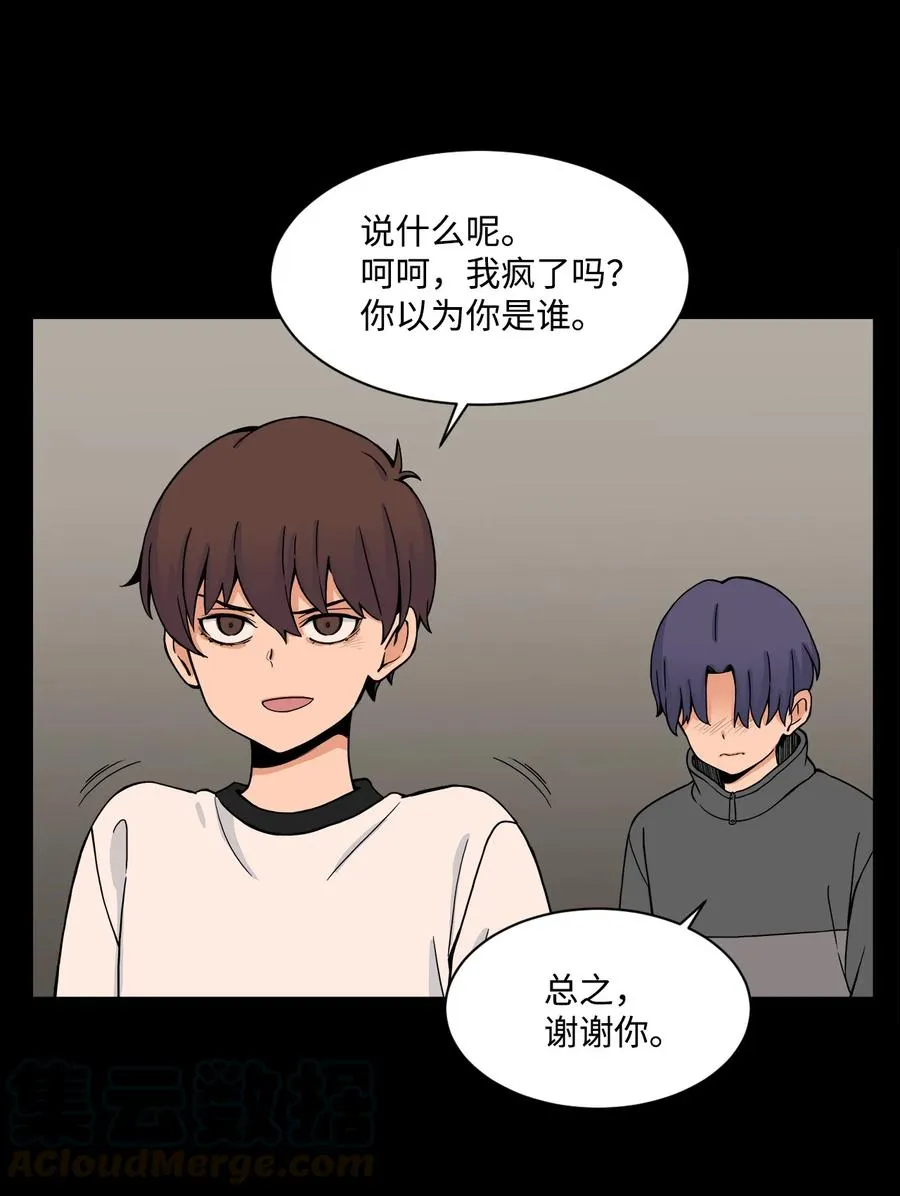 52 小时候的那些事（二） 第31页