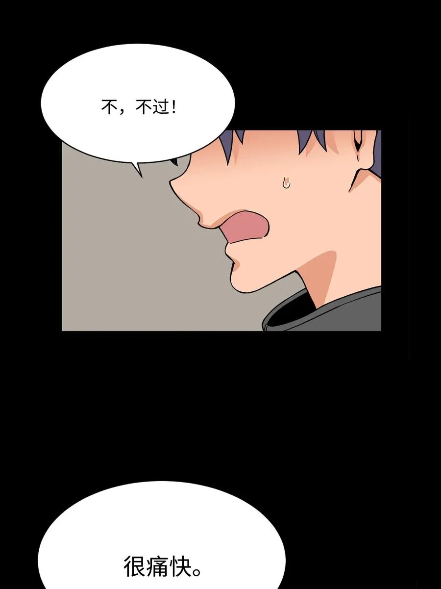 52 小时候的那些事（二） 第32页