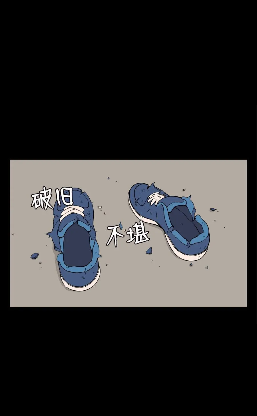 52 小时候的那些事（二） 第35页