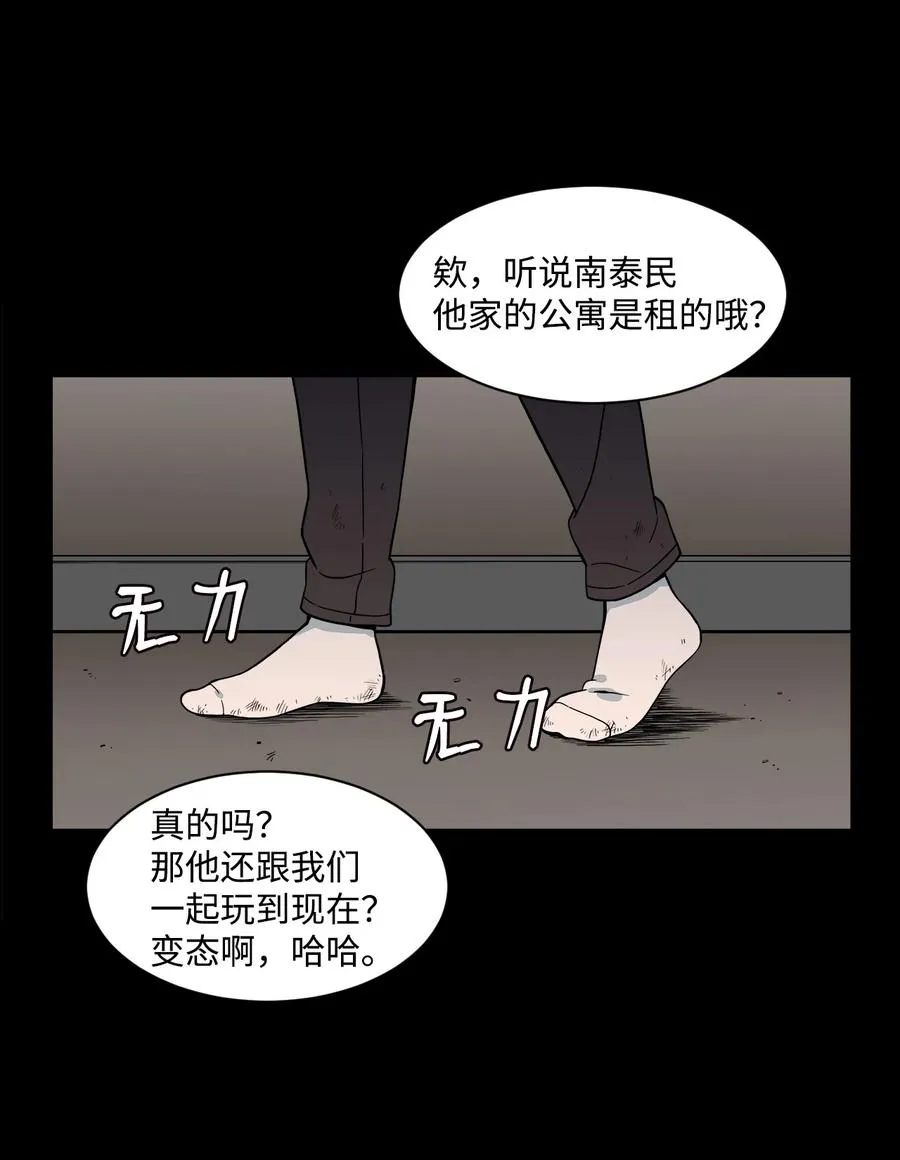 52 小时候的那些事（二） 第36页