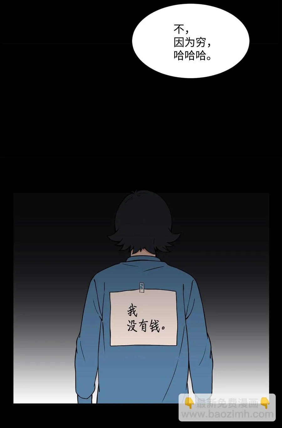 52 小时候的那些事（二） 第38页