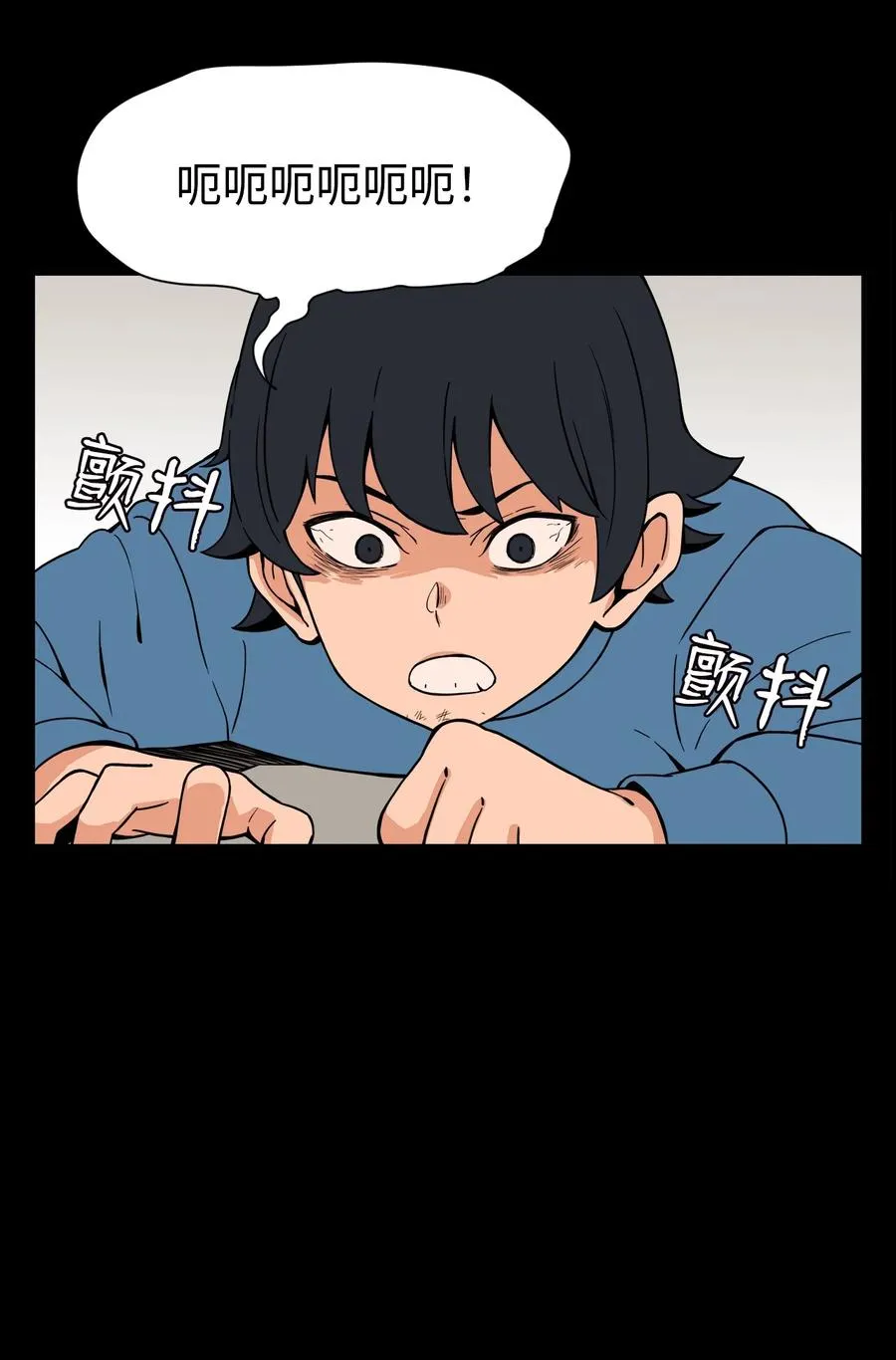 52 小时候的那些事（二） 第41页