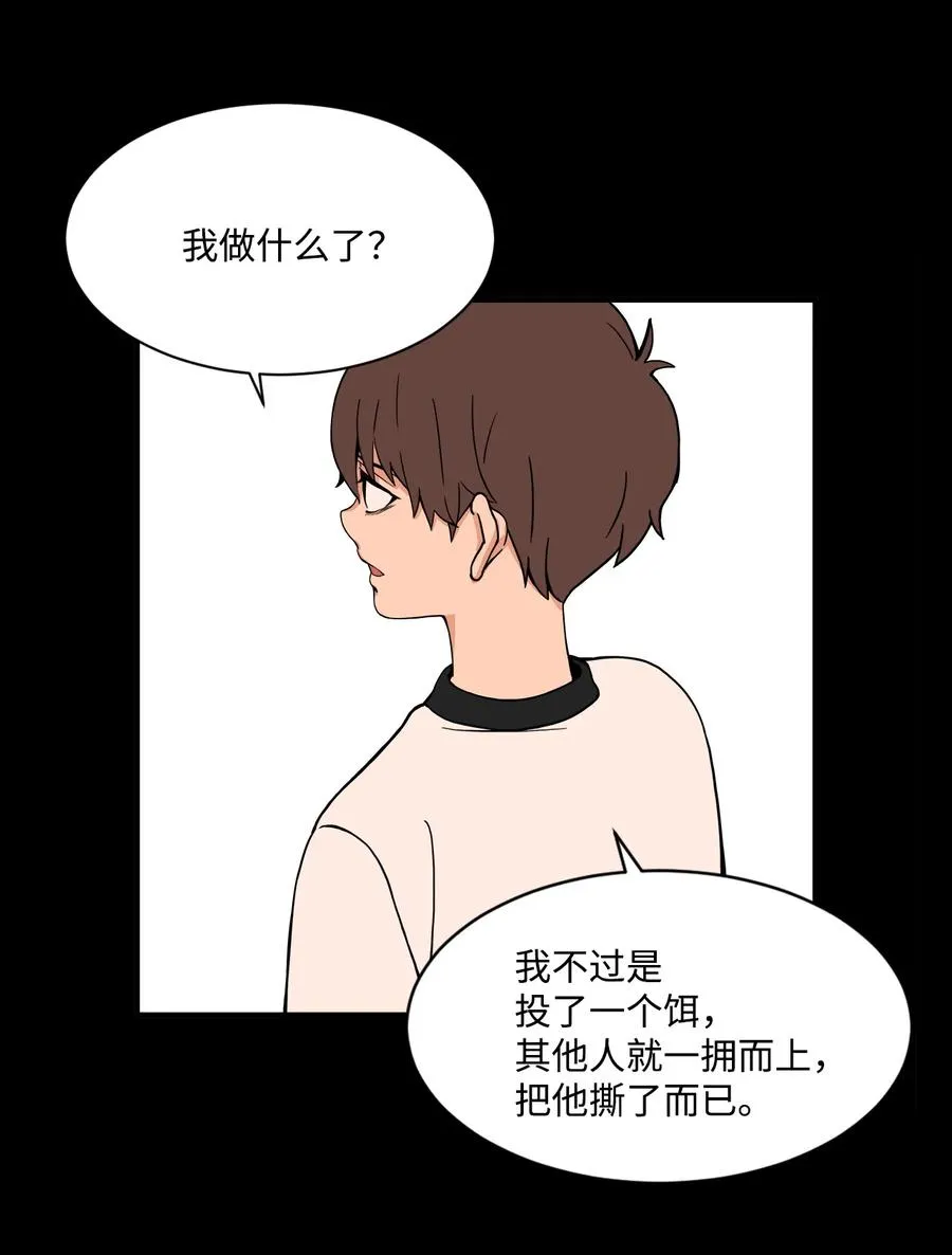 52 小时候的那些事（二） 第44页