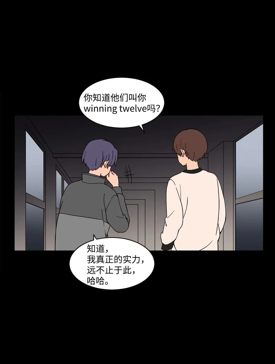 52 小时候的那些事（二） 第45页