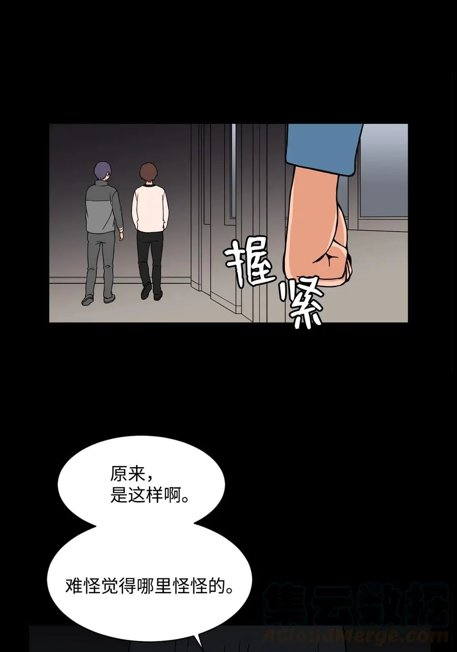 52 小时候的那些事（二） 第46页