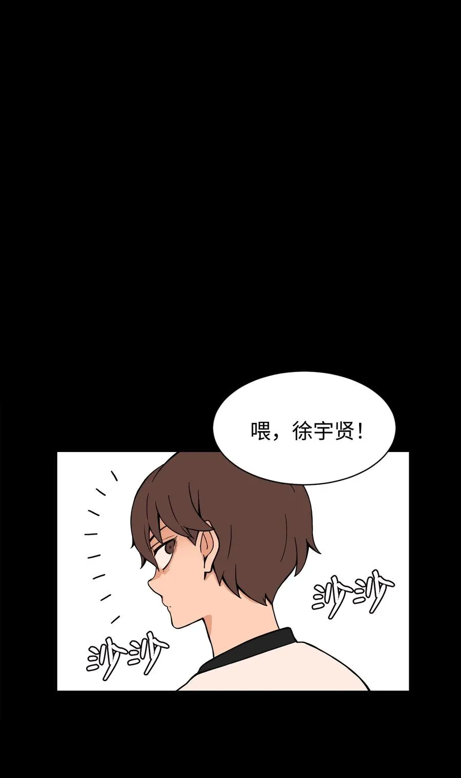 52 小时候的那些事（二） 第48页