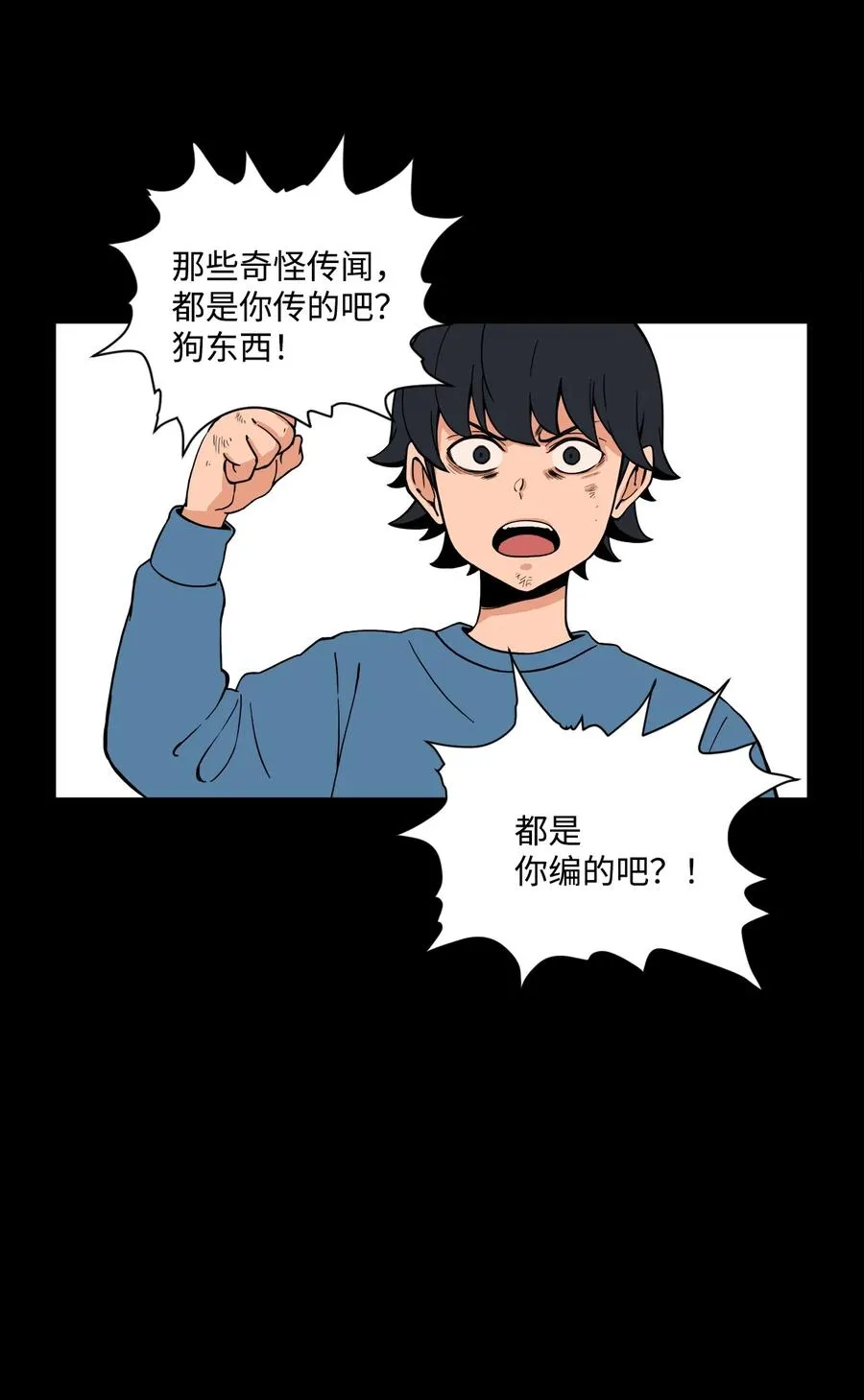 52 小时候的那些事（二） 第50页
