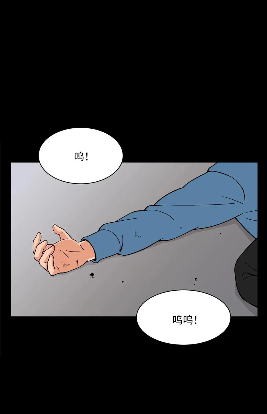 52 小时候的那些事（二） 第51页