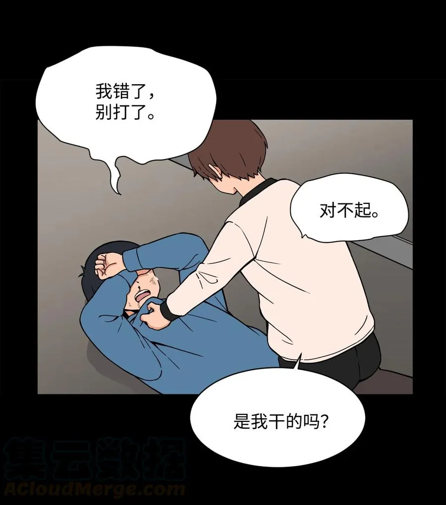52 小时候的那些事（二） 第52页