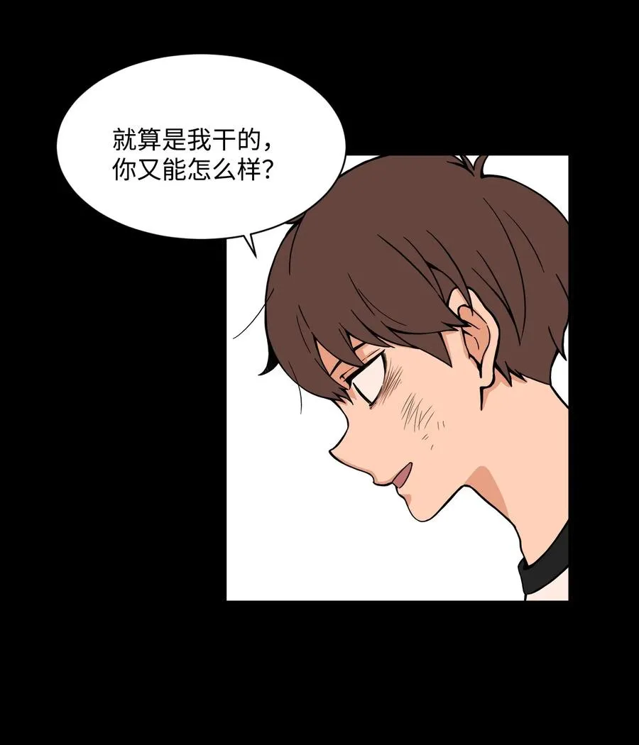 52 小时候的那些事（二） 第53页