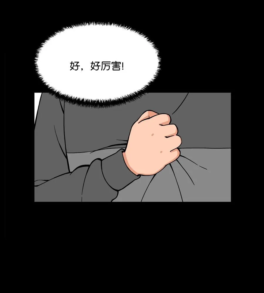 52 小时候的那些事（二） 第54页