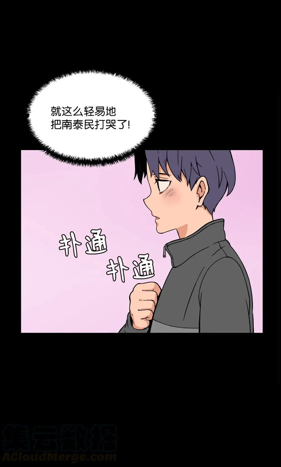 52 小时候的那些事（二） 第55页