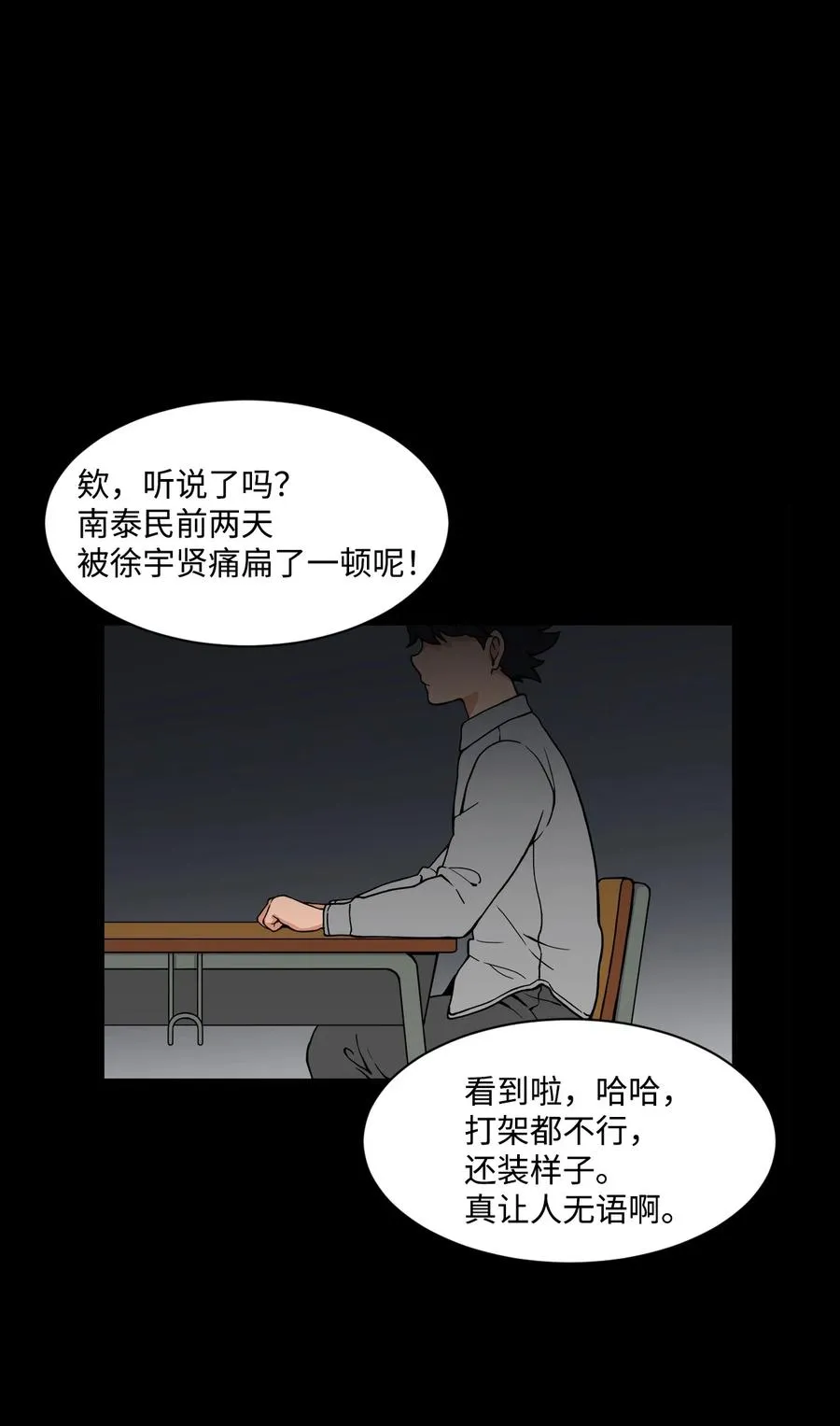 52 小时候的那些事（二） 第56页