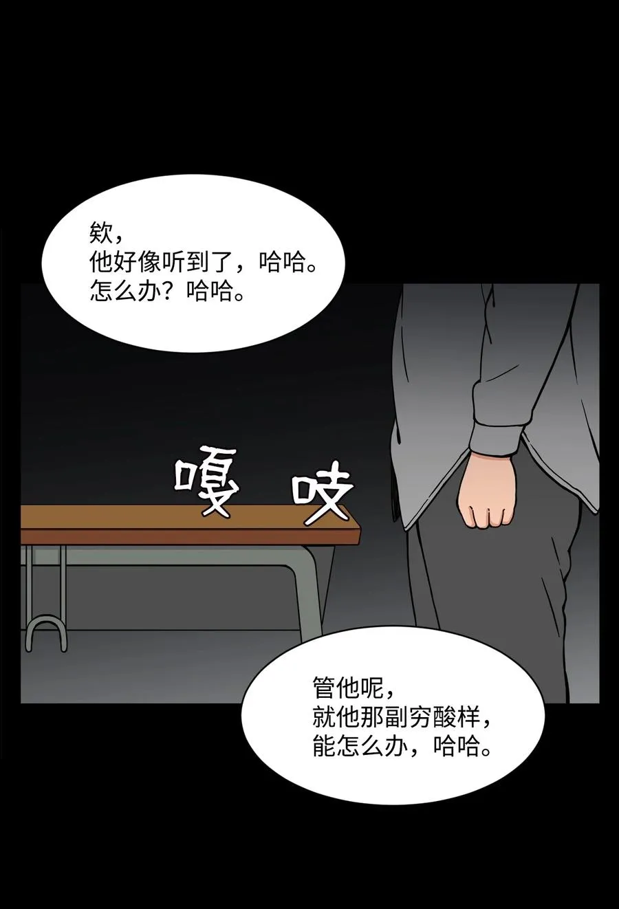 52 小时候的那些事（二） 第57页