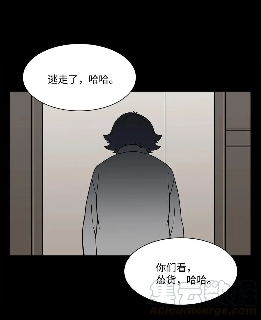 52 小时候的那些事（二） 第58页
